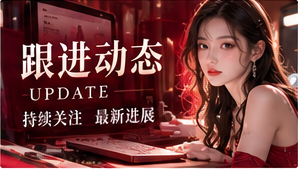 本站修订与补充